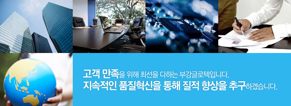 혁신에 열정을 더하다